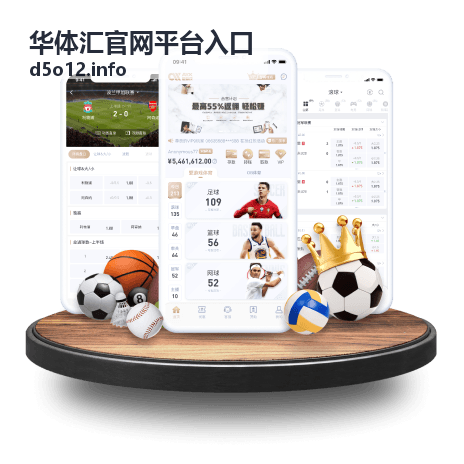 华体汇用户服务帮助封面